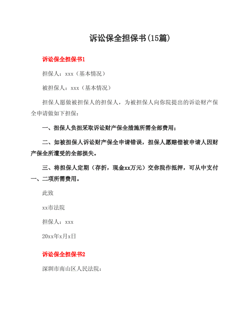 个人消费贷款担保：把握消费新趋势
